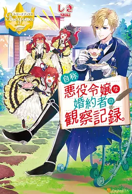 小花仙第一季第12集 友情之花